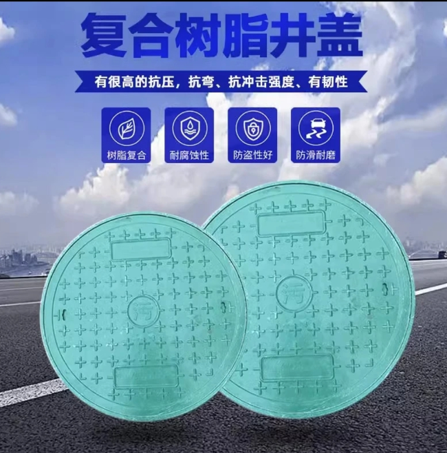武义树脂复合圆井展示